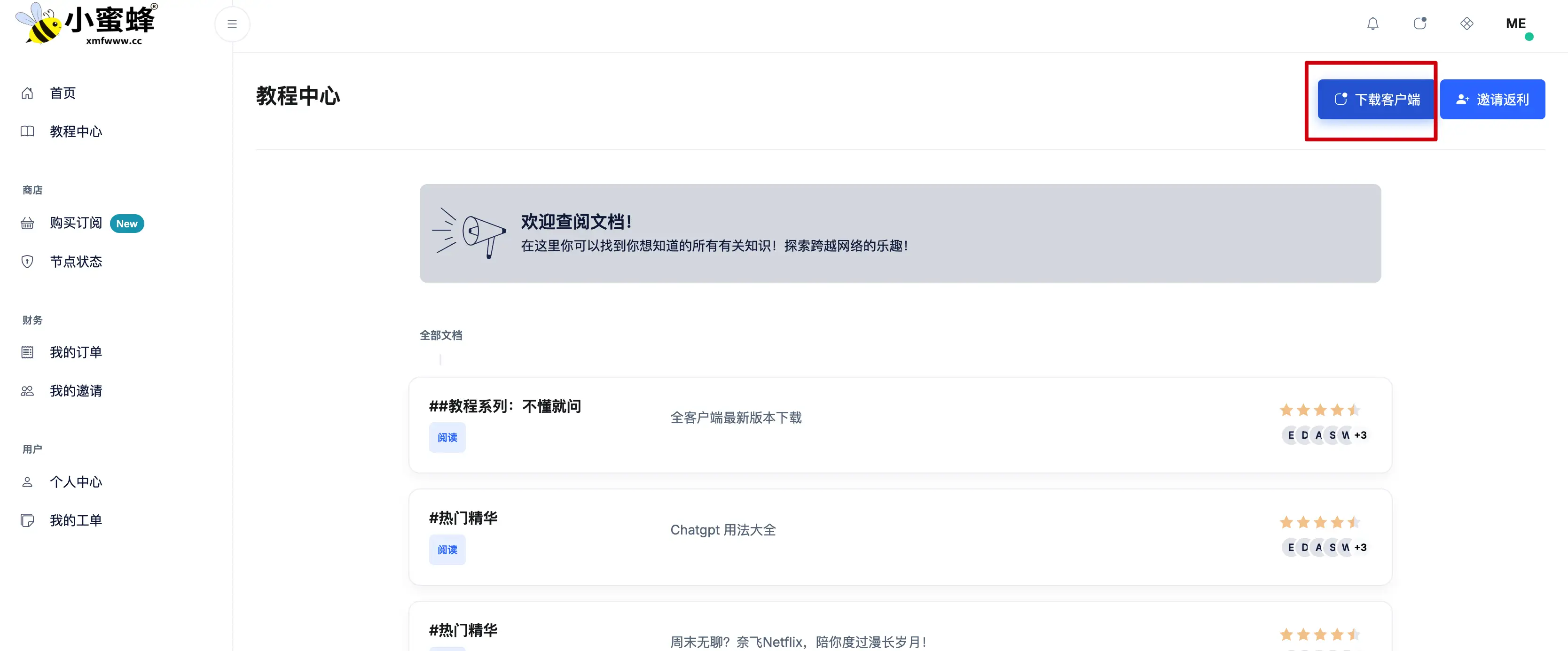 下载